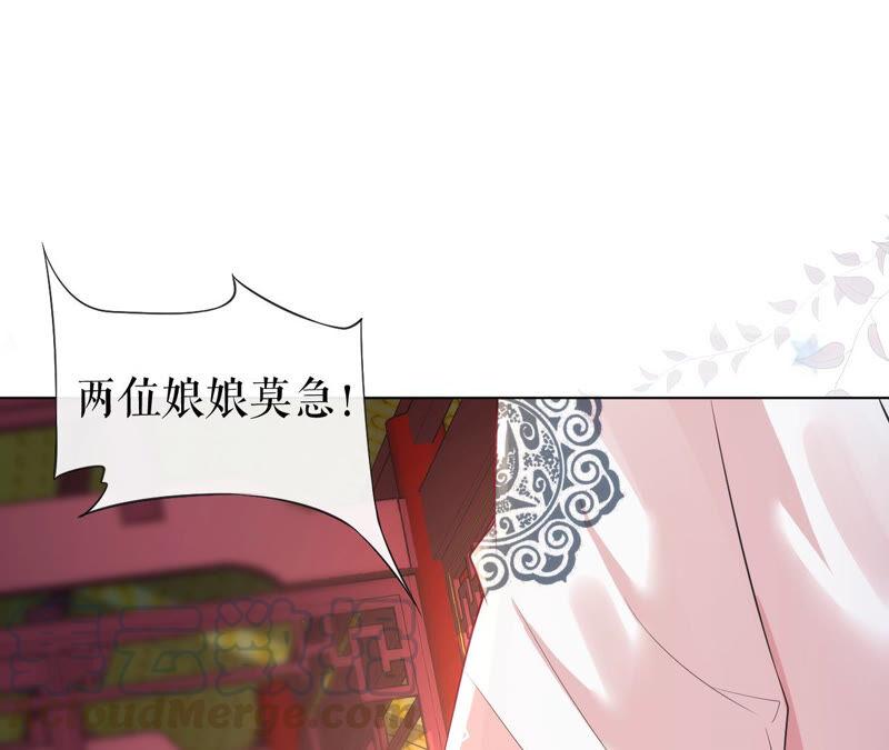 郡主稳住，人设不能崩！32话 眼里可还有朕？