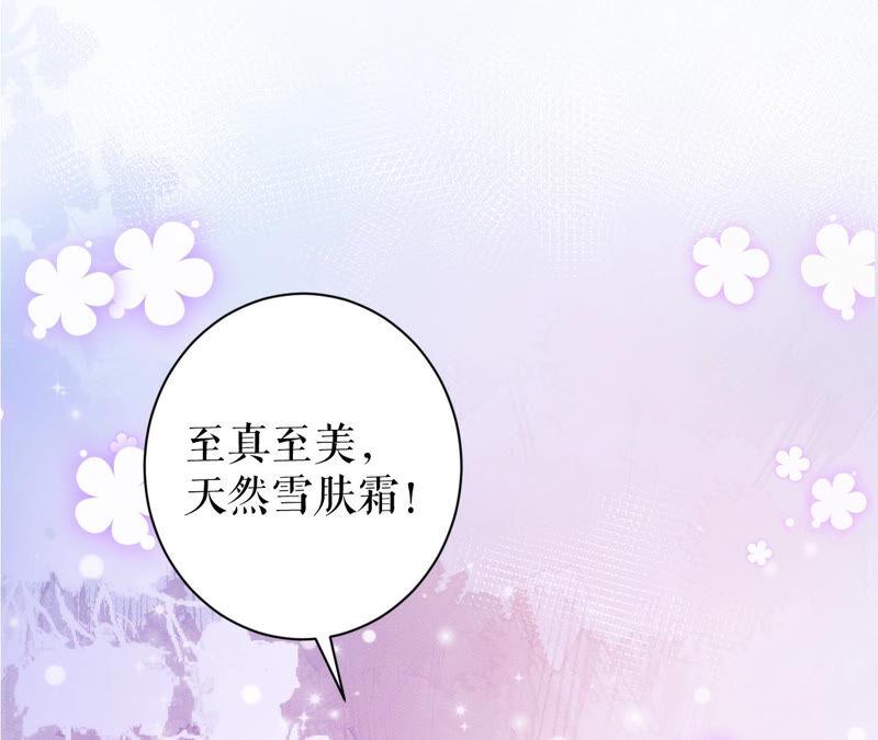郡主稳住，人设不能崩！32话 眼里可还有朕？