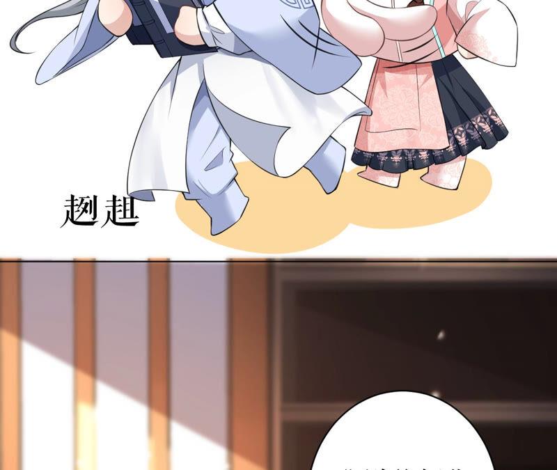 郡主稳住，人设不能崩！32话 眼里可还有朕？