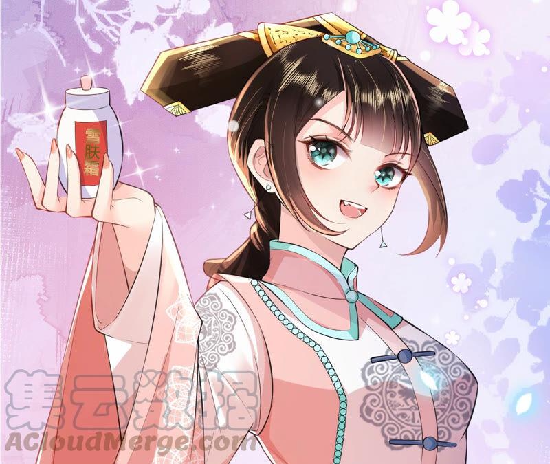 郡主稳住，人设不能崩！32话 眼里可还有朕？