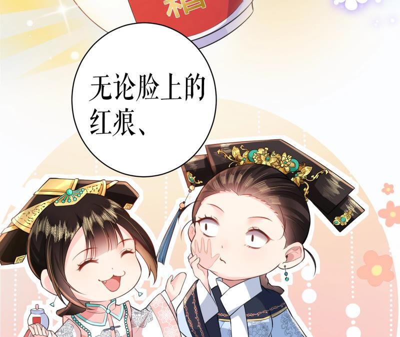 郡主稳住，人设不能崩！32话 眼里可还有朕？