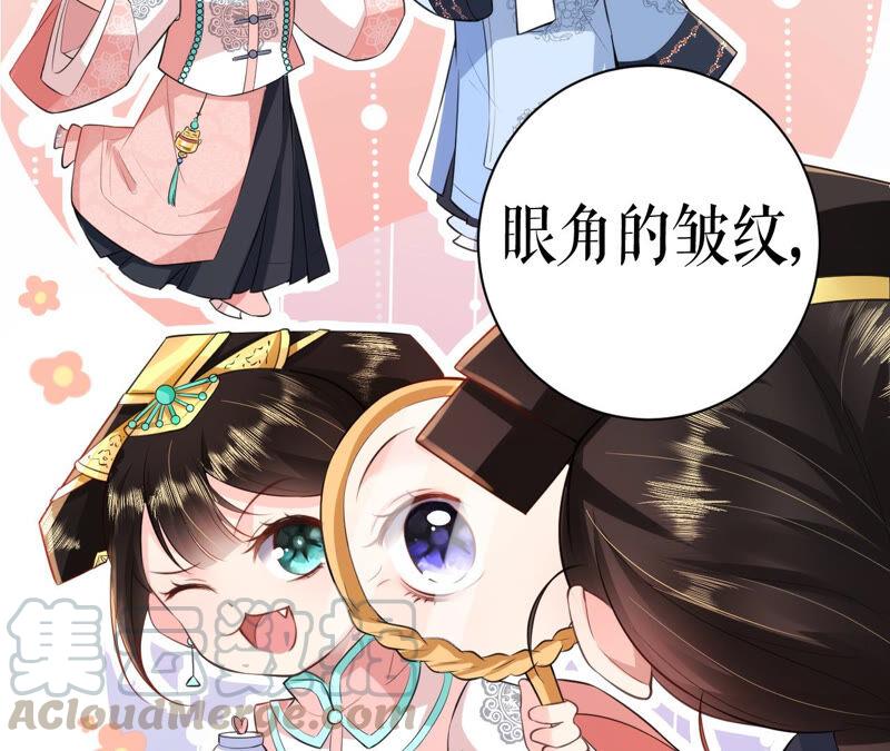 郡主稳住，人设不能崩！32话 眼里可还有朕？
