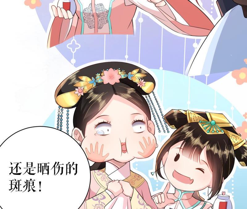 郡主稳住，人设不能崩！32话 眼里可还有朕？