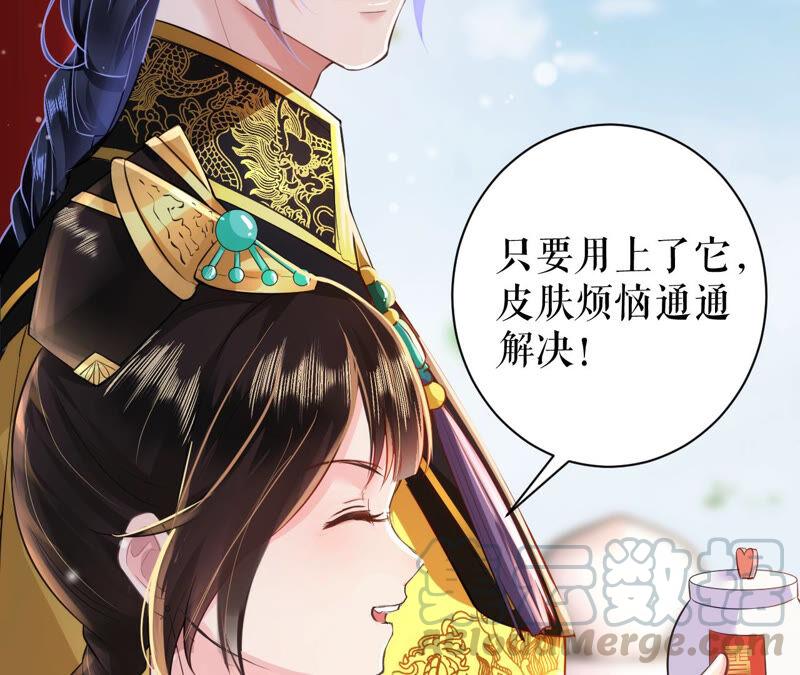郡主稳住，人设不能崩！32话 眼里可还有朕？