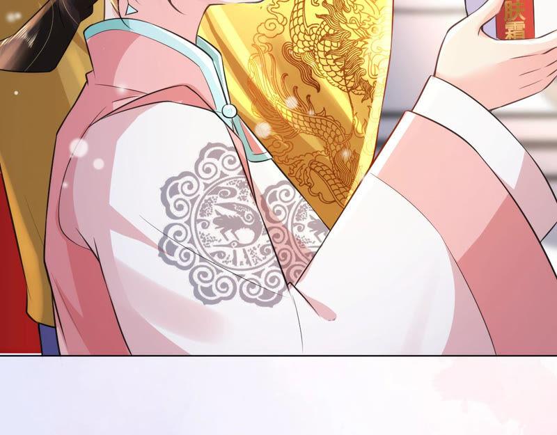 郡主稳住，人设不能崩！32话 眼里可还有朕？