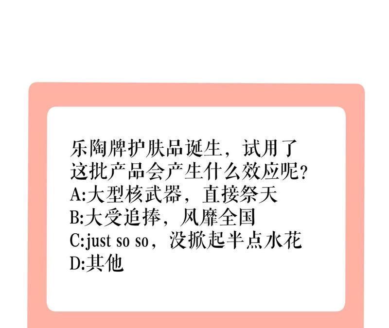 郡主稳住，人设不能崩！32话 眼里可还有朕？