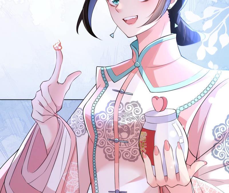 郡主稳住，人设不能崩！33话 雪肤霜