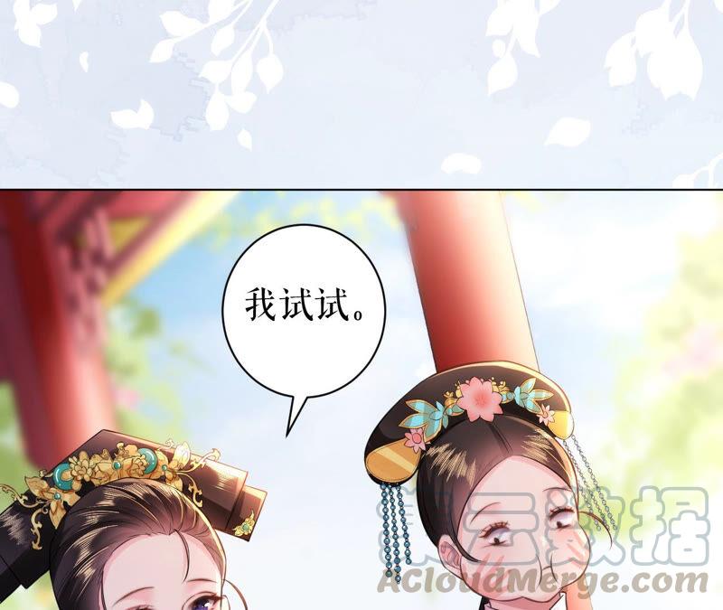 郡主稳住，人设不能崩！33话 雪肤霜