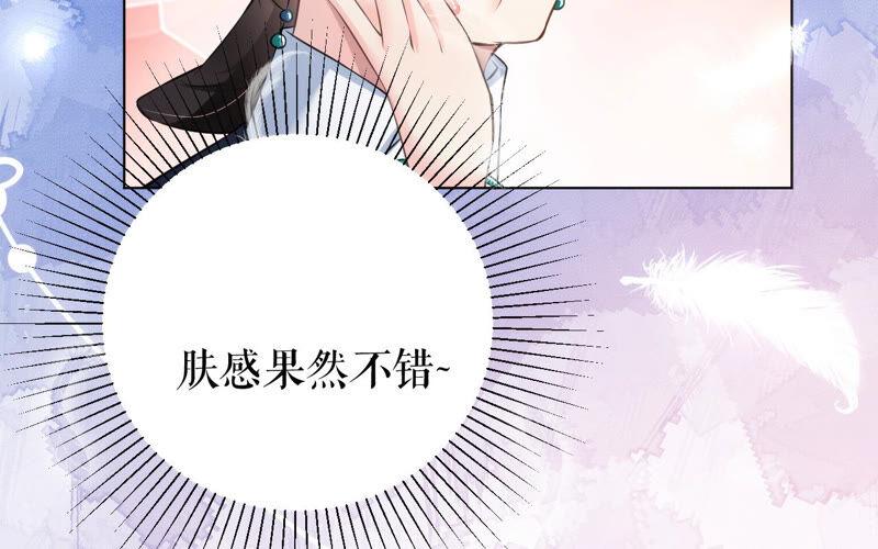 郡主稳住，人设不能崩！33话 雪肤霜