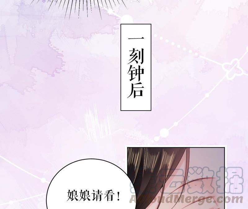 郡主稳住，人设不能崩！33话 雪肤霜