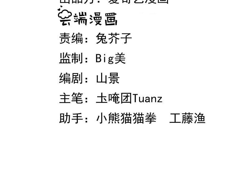 郡主稳住，人设不能崩！33话 雪肤霜