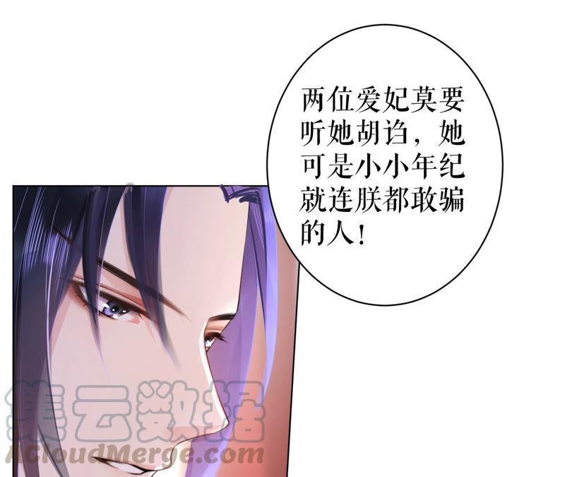 郡主稳住，人设不能崩！33话 雪肤霜