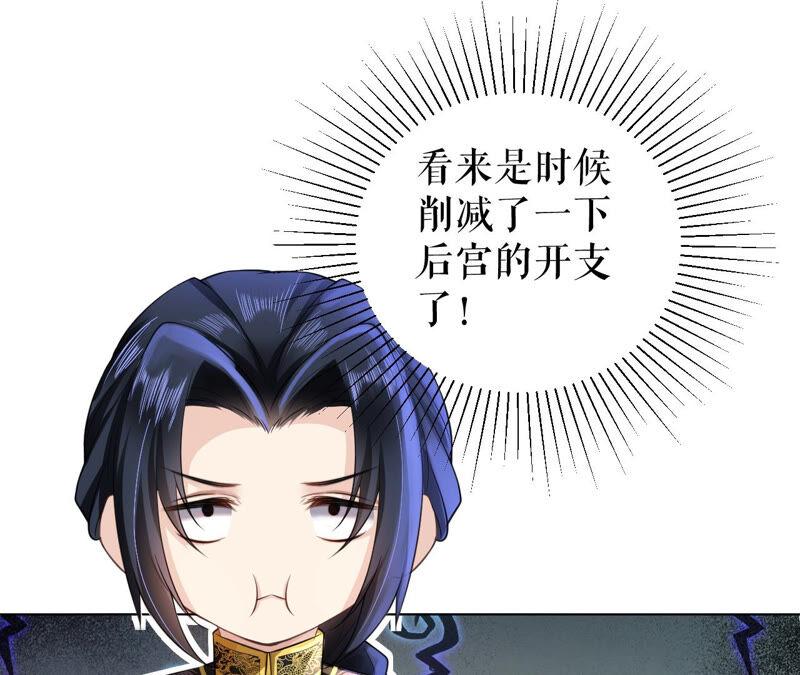 郡主稳住，人设不能崩！33话 雪肤霜