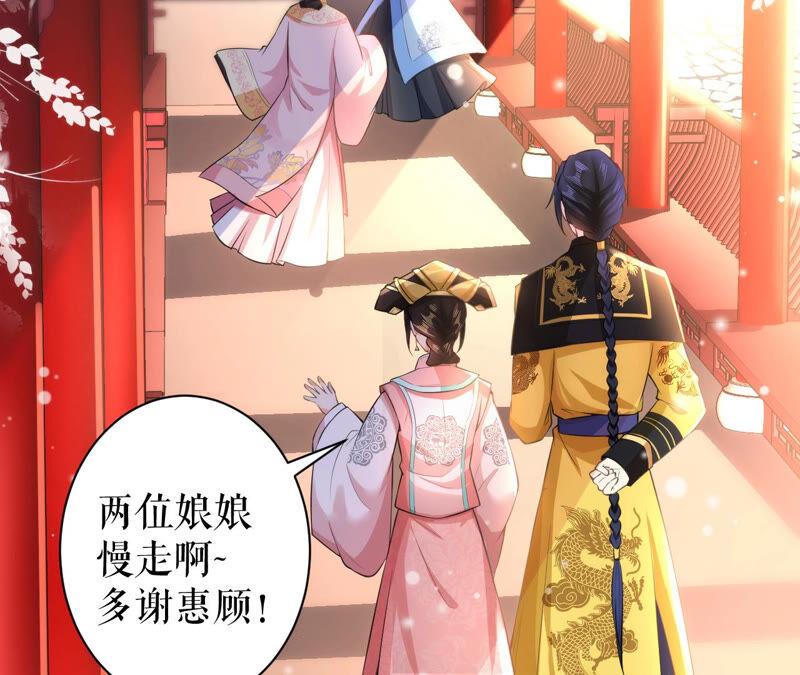 郡主稳住，人设不能崩！33话 雪肤霜