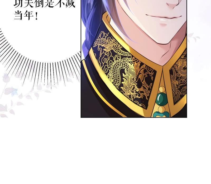 郡主稳住，人设不能崩！33话 雪肤霜