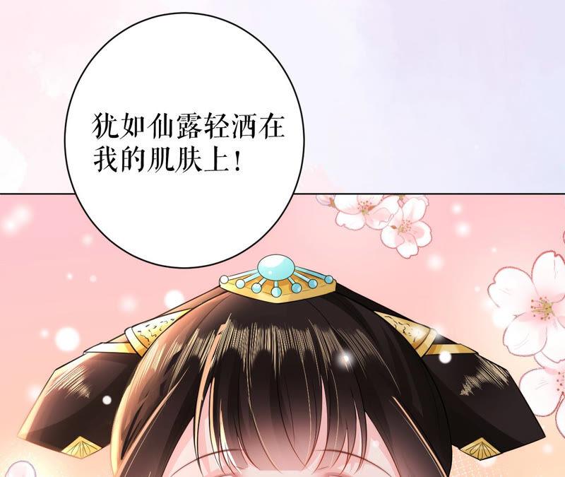 郡主稳住，人设不能崩！33话 雪肤霜