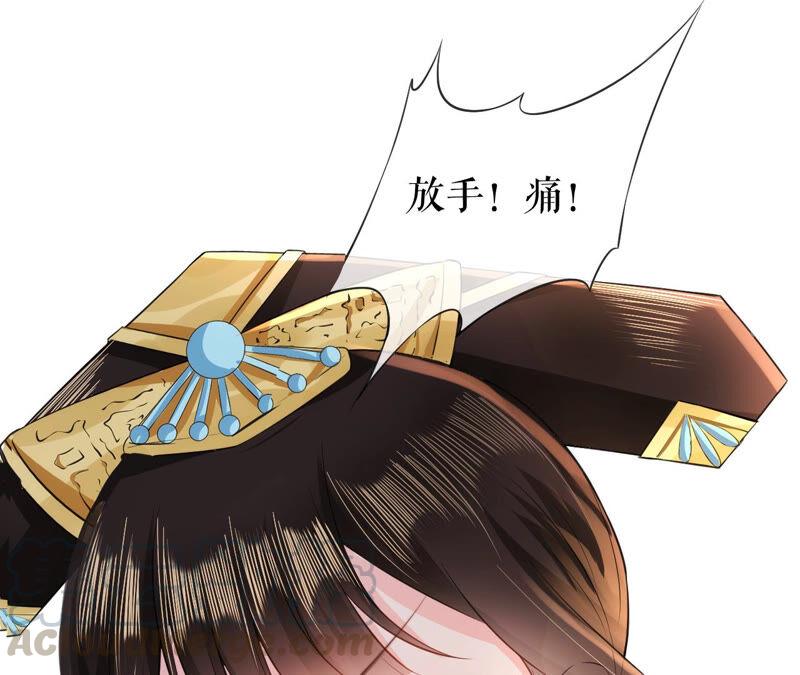 郡主稳住，人设不能崩！34话 得寸进尺