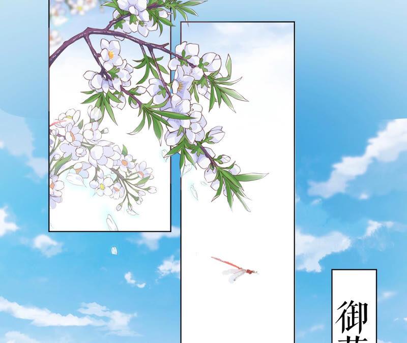 郡主稳住，人设不能崩！34话 得寸进尺