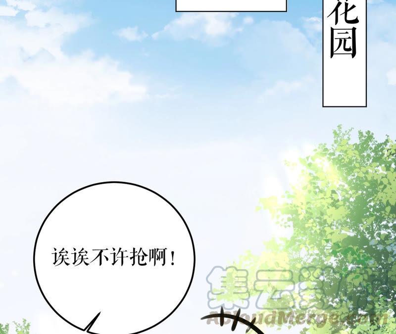 郡主稳住，人设不能崩！34话 得寸进尺