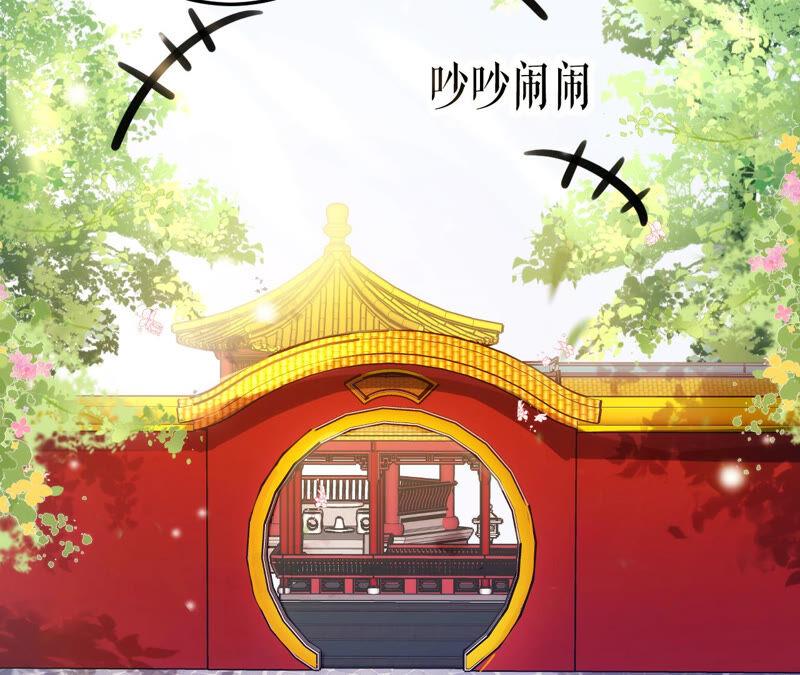 郡主稳住，人设不能崩！34话 得寸进尺