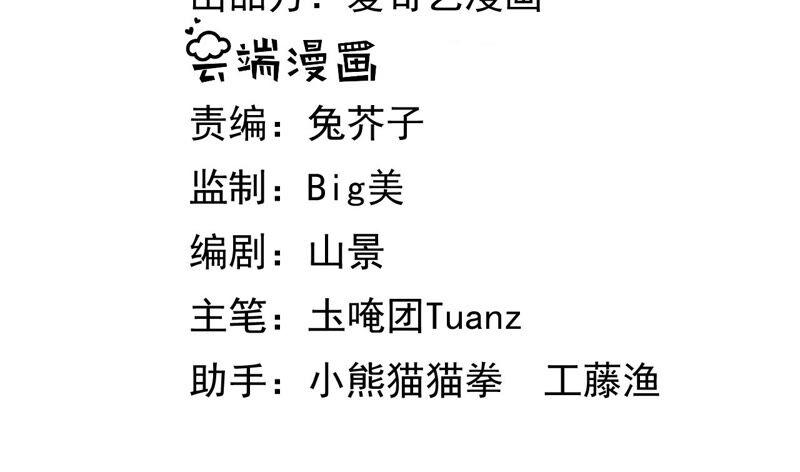 郡主稳住，人设不能崩！34话 得寸进尺