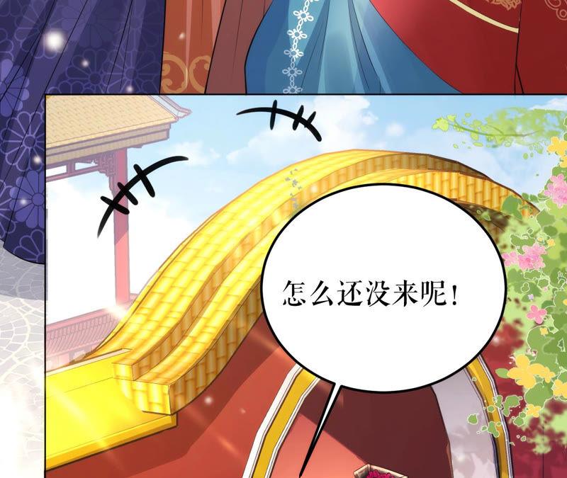 郡主稳住，人设不能崩！34话 得寸进尺