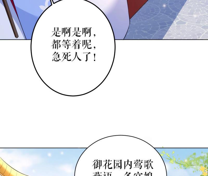 郡主稳住，人设不能崩！34话 得寸进尺