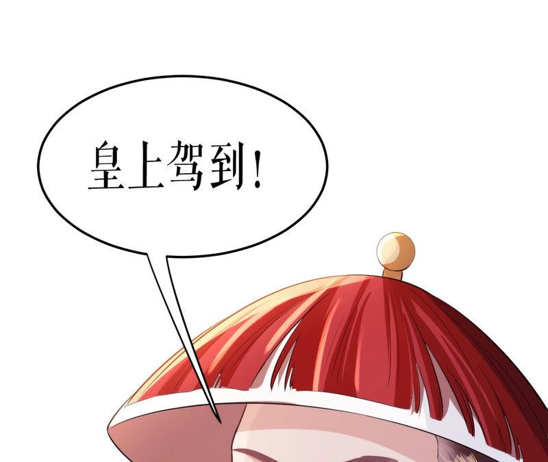 郡主稳住，人设不能崩！34话 得寸进尺