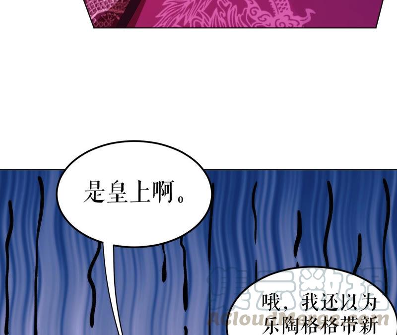 郡主稳住，人设不能崩！34话 得寸进尺
