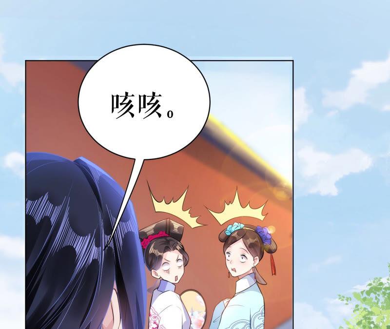 郡主稳住，人设不能崩！34话 得寸进尺