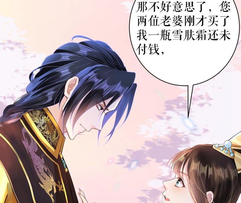郡主稳住，人设不能崩！34话 得寸进尺