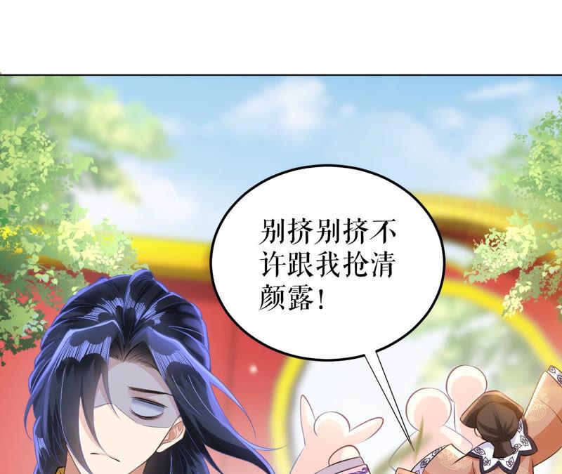 郡主稳住，人设不能崩！34话 得寸进尺