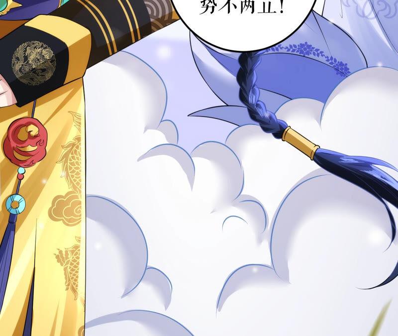 郡主稳住，人设不能崩！34话 得寸进尺