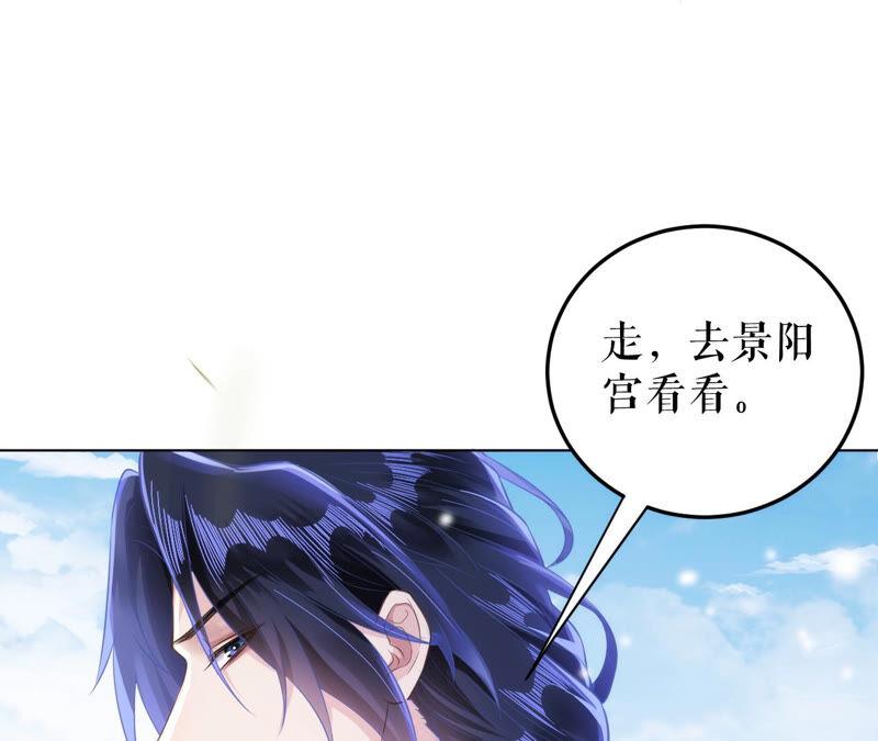 郡主稳住，人设不能崩！34话 得寸进尺