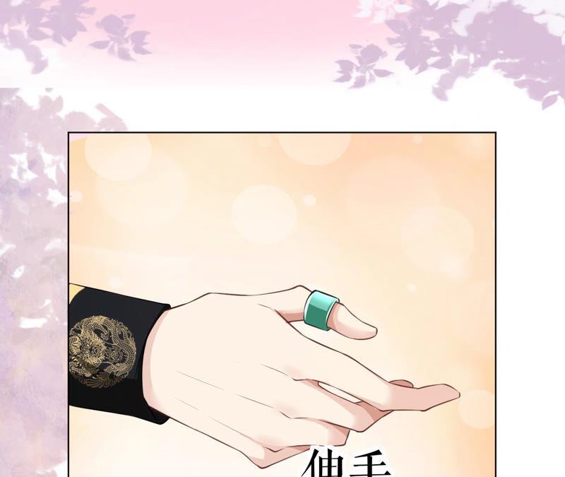 郡主稳住，人设不能崩！34话 得寸进尺