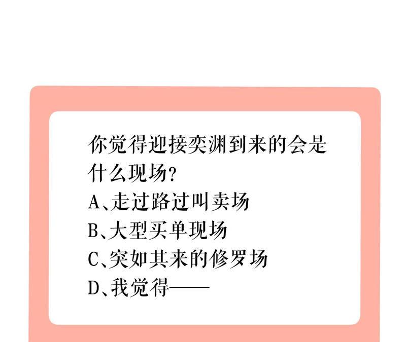 郡主稳住，人设不能崩！34话 得寸进尺
