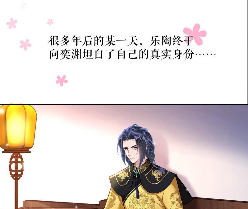 郡主稳住，人设不能崩！34话 得寸进尺