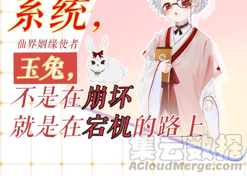 郡主稳住，人设不能崩！34话 得寸进尺