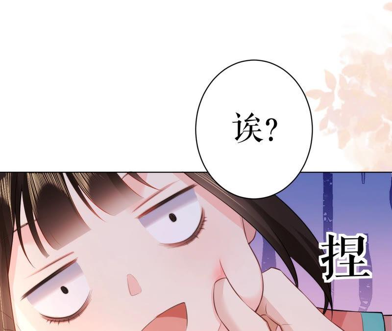 郡主稳住，人设不能崩！34话 得寸进尺