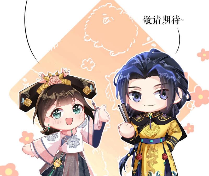 郡主稳住，人设不能崩！34话 得寸进尺
