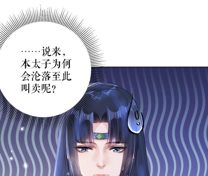 郡主稳住，人设不能崩！35话 捆绑销售