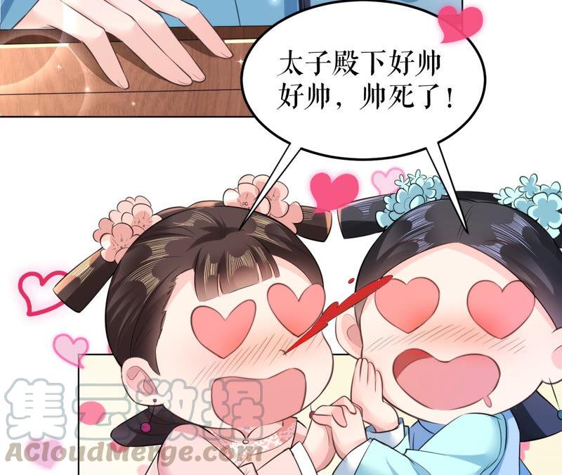 郡主稳住，人设不能崩！35话 捆绑销售