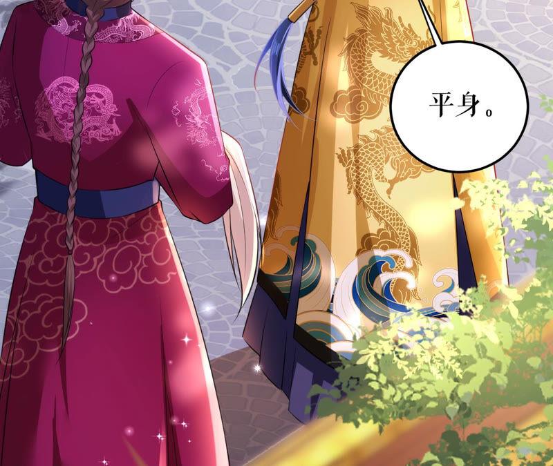 郡主稳住，人设不能崩！35话 捆绑销售