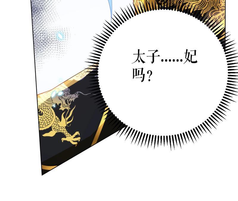 郡主稳住，人设不能崩！35话 捆绑销售