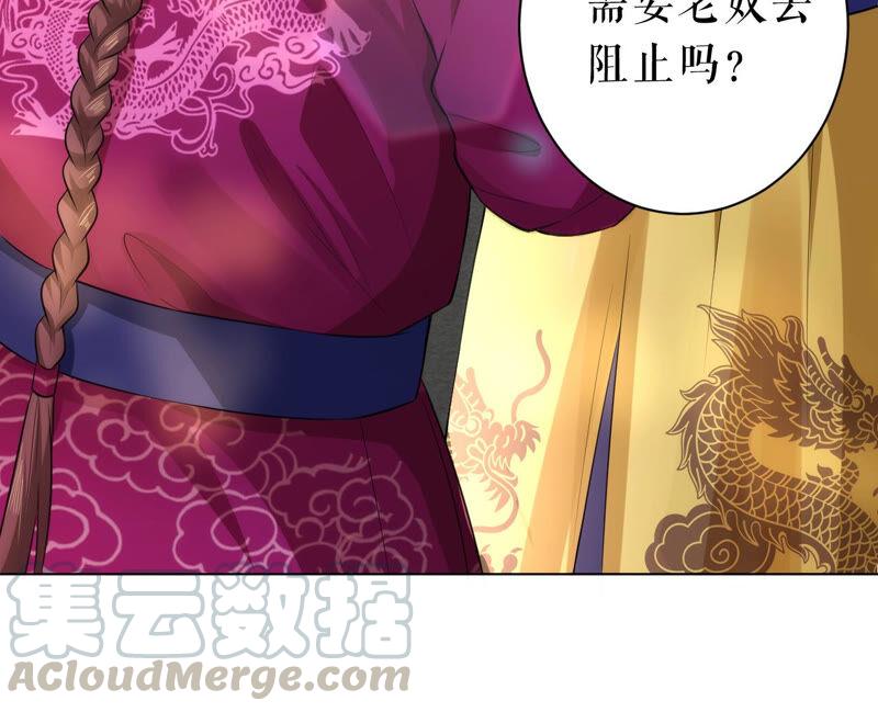 郡主稳住，人设不能崩！35话 捆绑销售