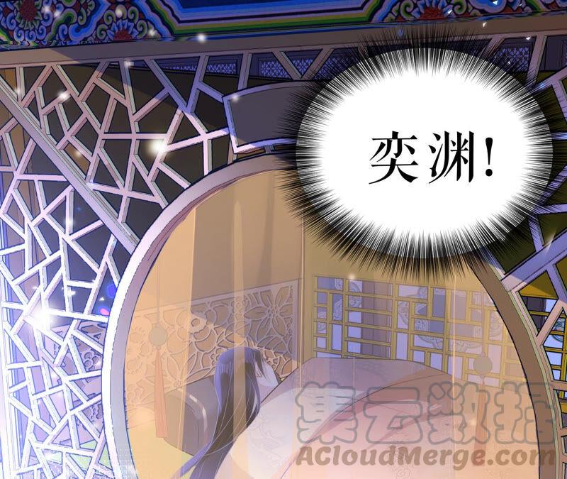 郡主稳住，人设不能崩！35话 捆绑销售