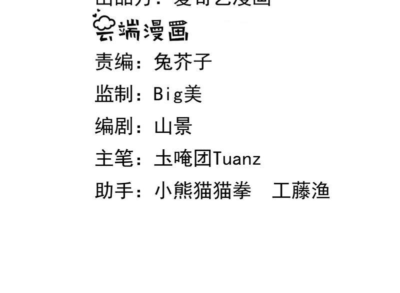 郡主稳住，人设不能崩！36话 允恪最棒？