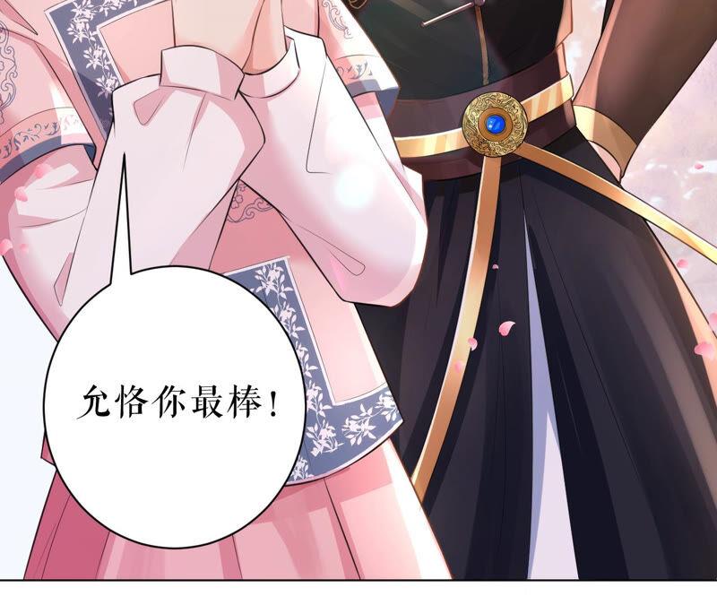 郡主稳住，人设不能崩！36话 允恪最棒？
