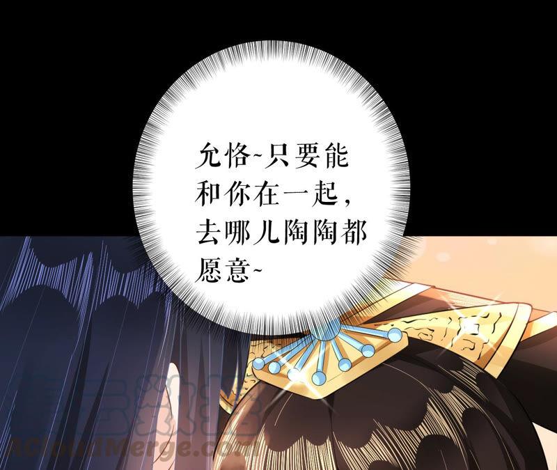 郡主稳住，人设不能崩！36话 允恪最棒？