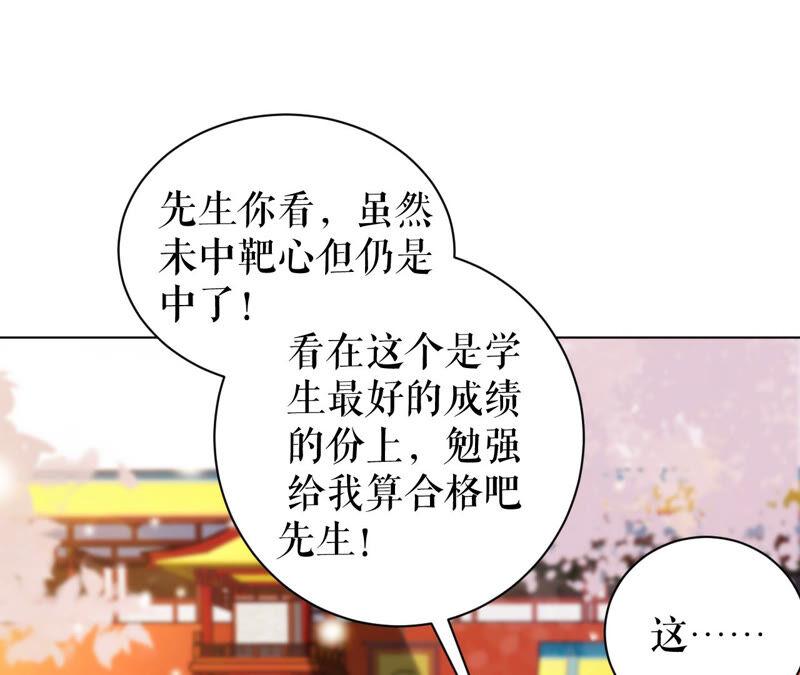郡主稳住，人设不能崩！38话 坦白
